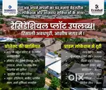 भिलाई रिसाली आशीष नगर वेस्ट में आवासीय डायवर्सन प्लॉट उपलब्ध हैं