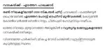 Road frontage 2000 sq.ft shop/office rental property in Edathara