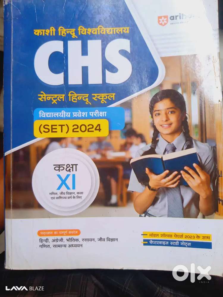 CHS book class 11 for entrance exam