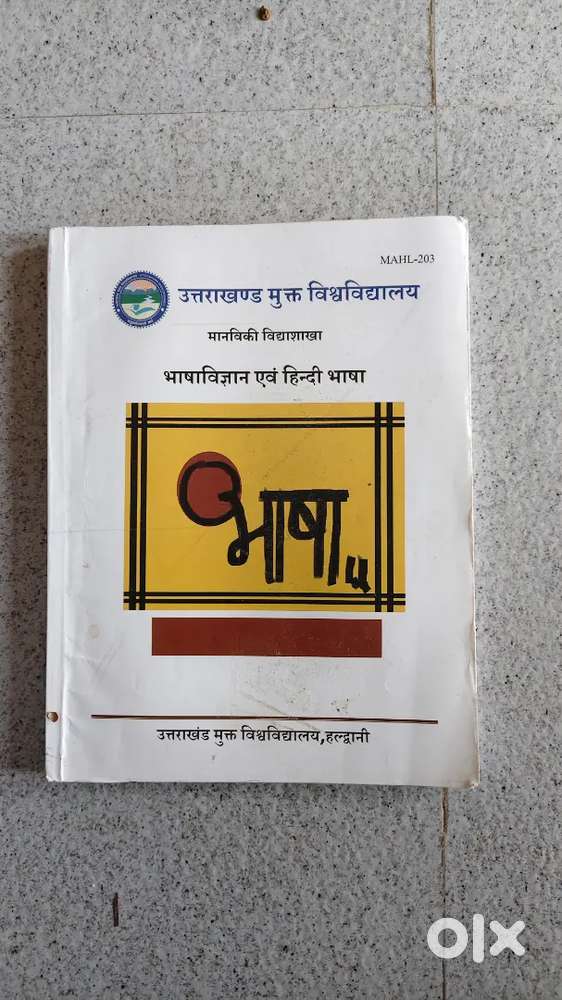 M.A. Hindi all subject books