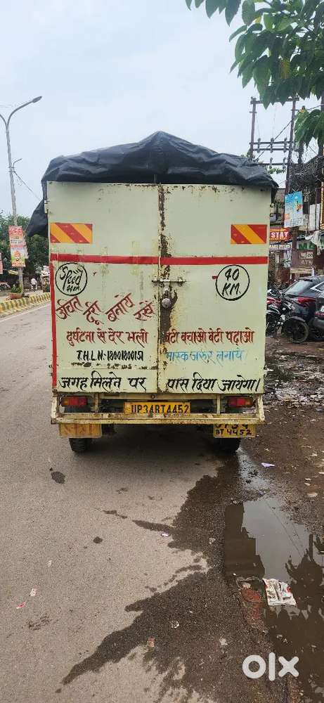 CHOTA HAATHI