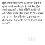 Dukan Khali kar raha hu isliye cyber cafe ka saman bechna hai