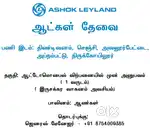 Sales consultant