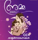 Vacancy for Aaya preschool teacher @Kakkanad / (kids caring staff )