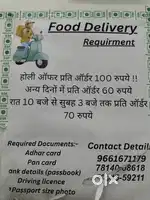 Delivered boy required