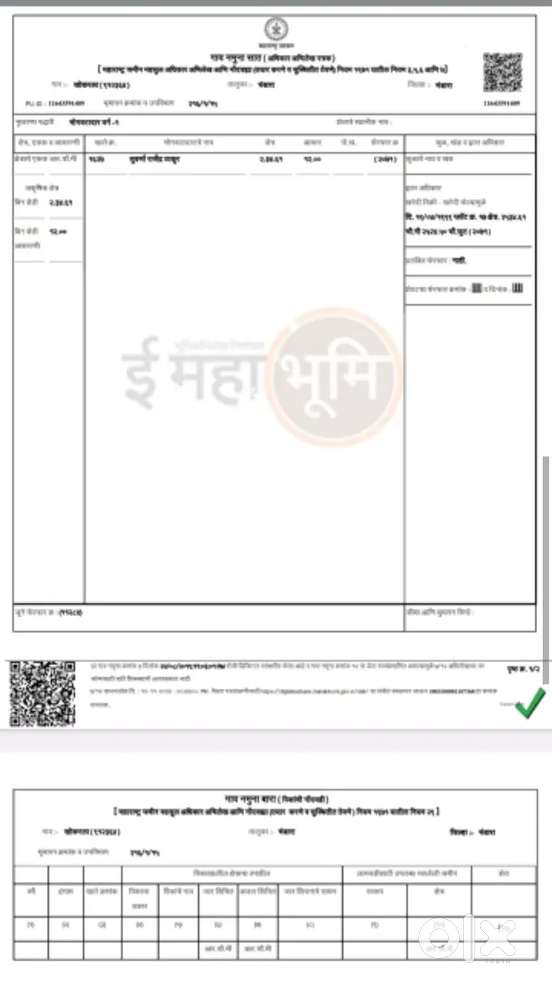 Big 2525 sq ft plot available