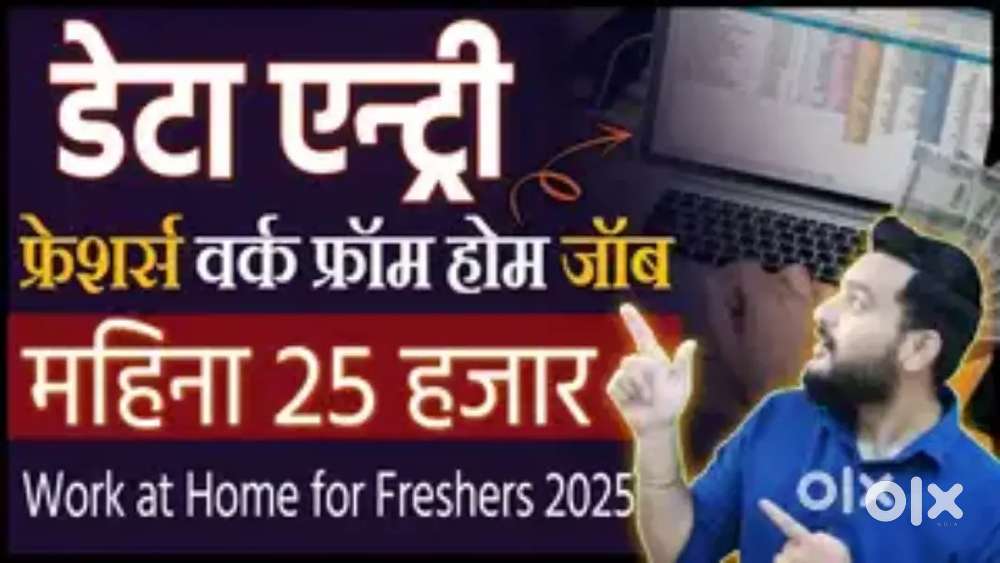 WORK FORM HOME DIRECT JOINING FOR BACK OFFICE EXECUTIVE JOB