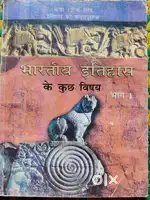 Ncert class 12 history itihas