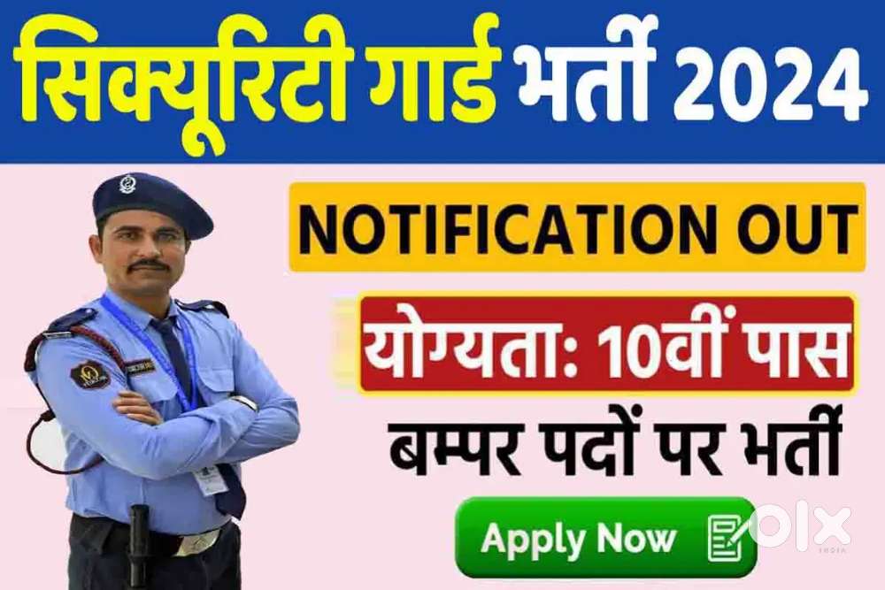 Security guard urgent vacancy