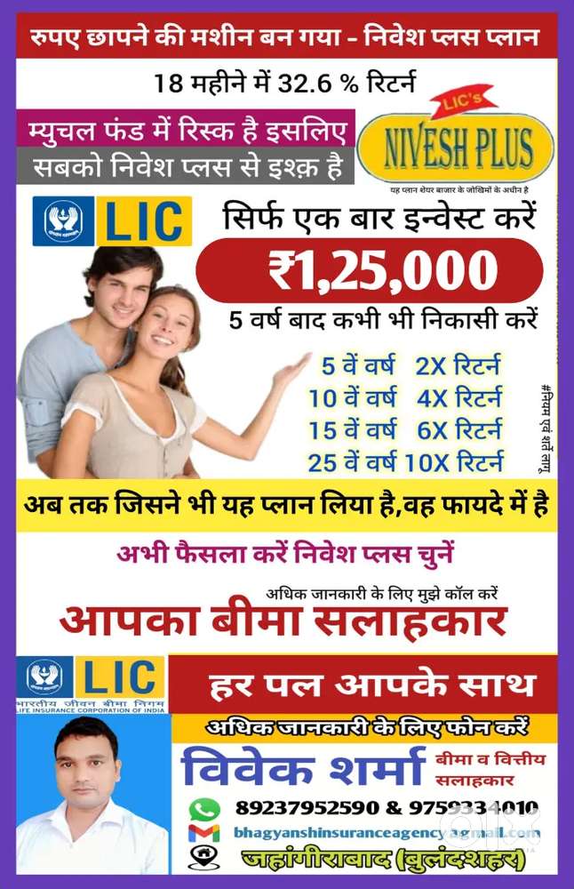 Insurance And Financial Advisor