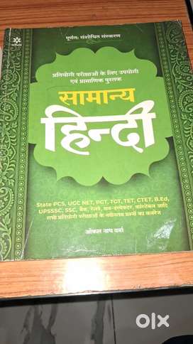 Samanya Hindi  and CCC book