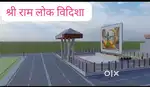 विदिशा में पहली बार प्लाट मात्र 150000 में