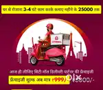 City mall me apne ghar ke aas pass online order ki delivery kre kmanye