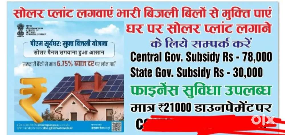 Contact for Solar Plant Ongrid Subsidy 108000