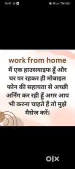 Work from home