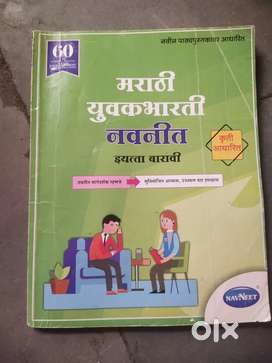 12 marathi digest