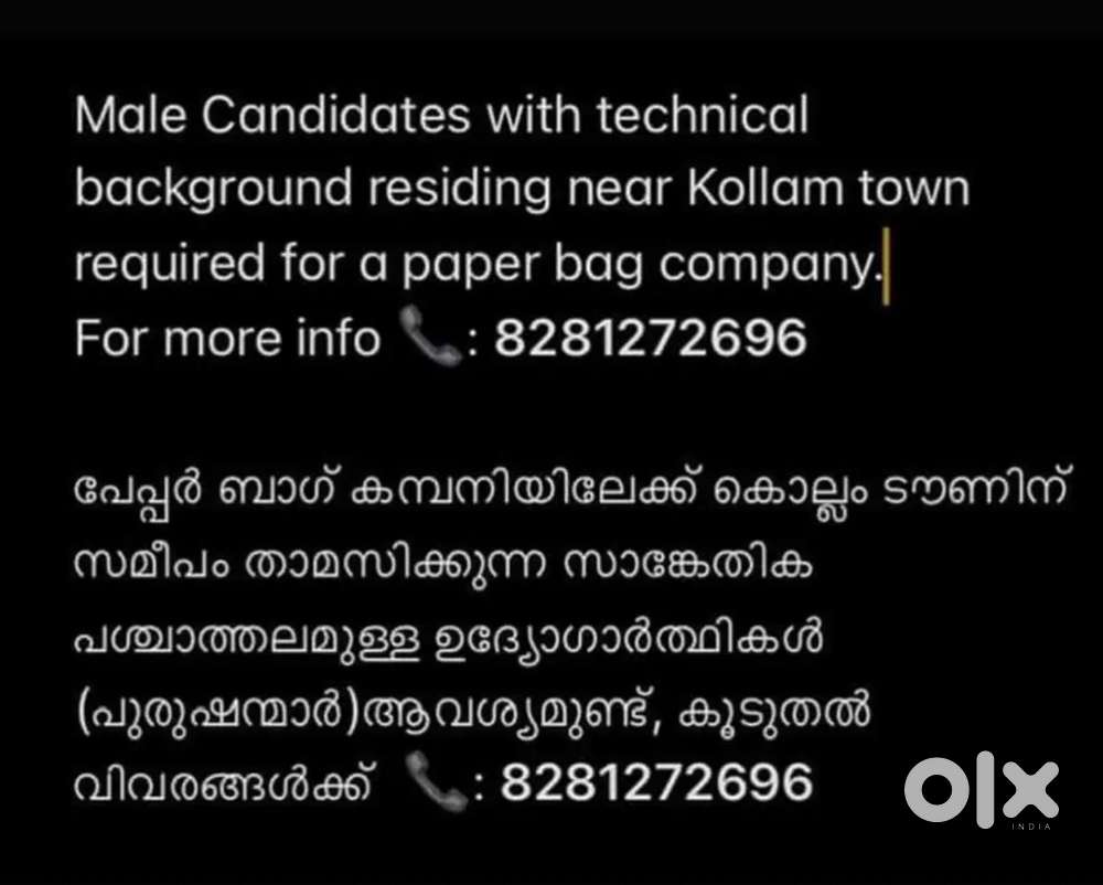 Machine operator Trainee