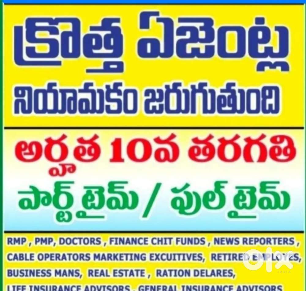 Need lic motor health insurance agents