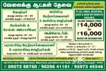 Dmart Job vacancy