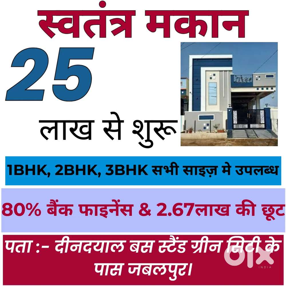 Deendayal green city ke pass jabalpur