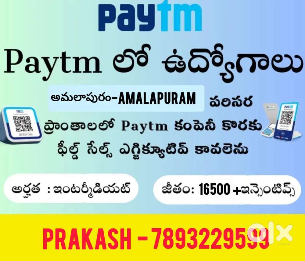 sales officer