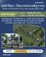Ahmamau arjunganj se matra 10,15 minute ki duri par approval ka plot