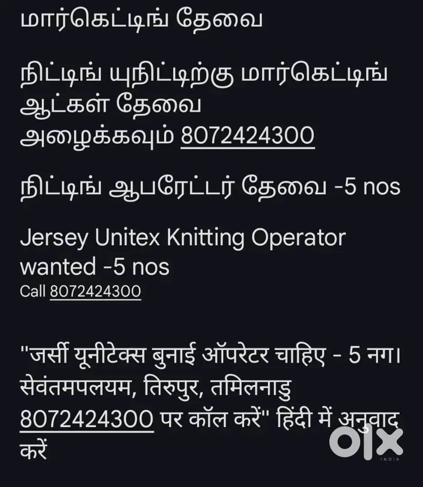 Knitting mc operator