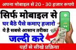 Part time job online work from home