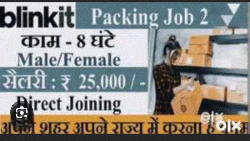 Grocery werehouse packing