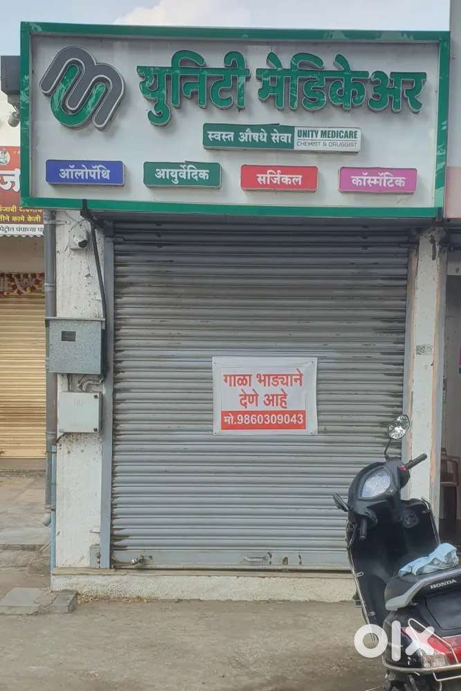 Rant for shop Gawali apartment patas road