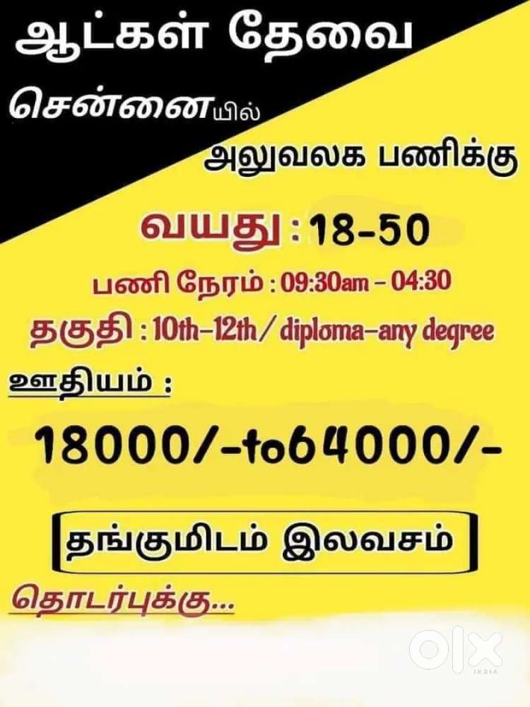 Work opportunity for office work