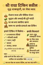 Hmare yaha shuddh ghr ka khana dila jata hai sampark ke liye msg kre