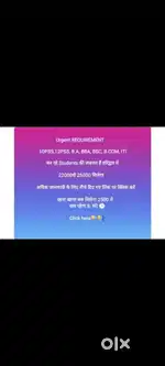 Urgent requirement
