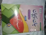 Ncert Urdu book of class 10th ₹130 new book h..
