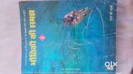 Concept of physics by HC VERMA (Hindi medium)