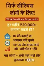 Work Online