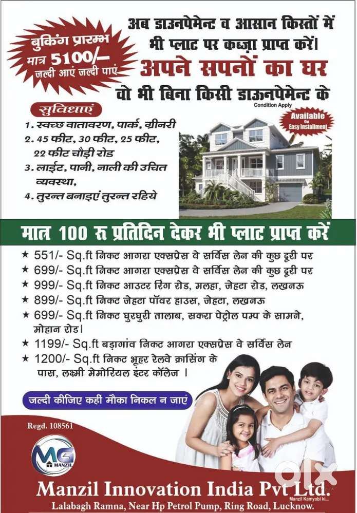 Affordable Residential Plot Near IIM Road–Starting at Just ₹1200/Sqft