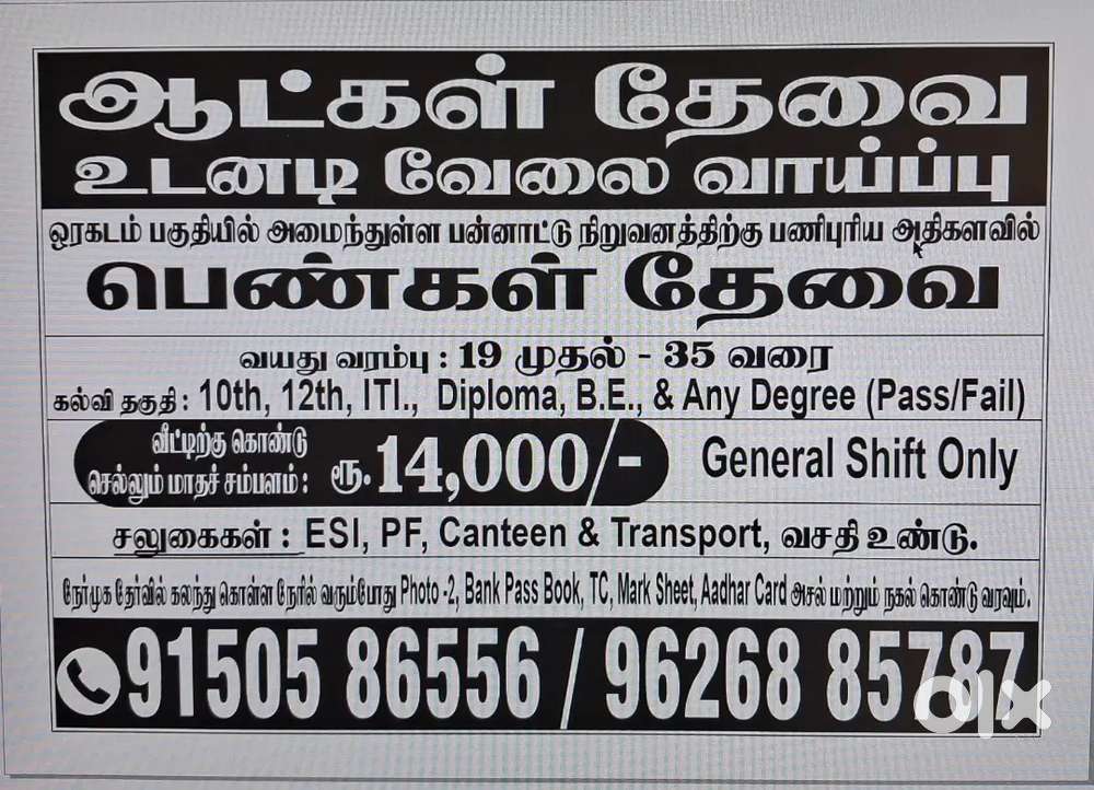 KIML company oragadam Vallam