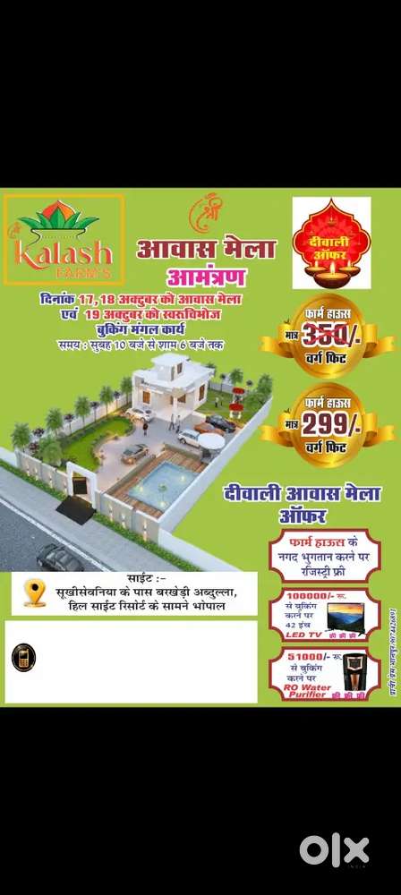 Kolours from Sukh saamanya Bhopal