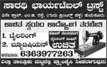 Tailoring tiesher
