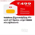 ஓடோபோன் நிறுவனத்திற்கு சிம் டீலர்கள் தேவை 5000 முதலீட