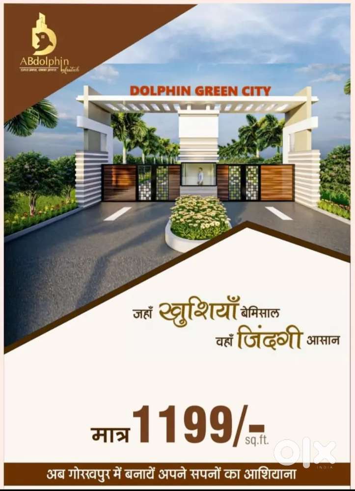 जमीन गंगा संगम के नजदीक प्लाट