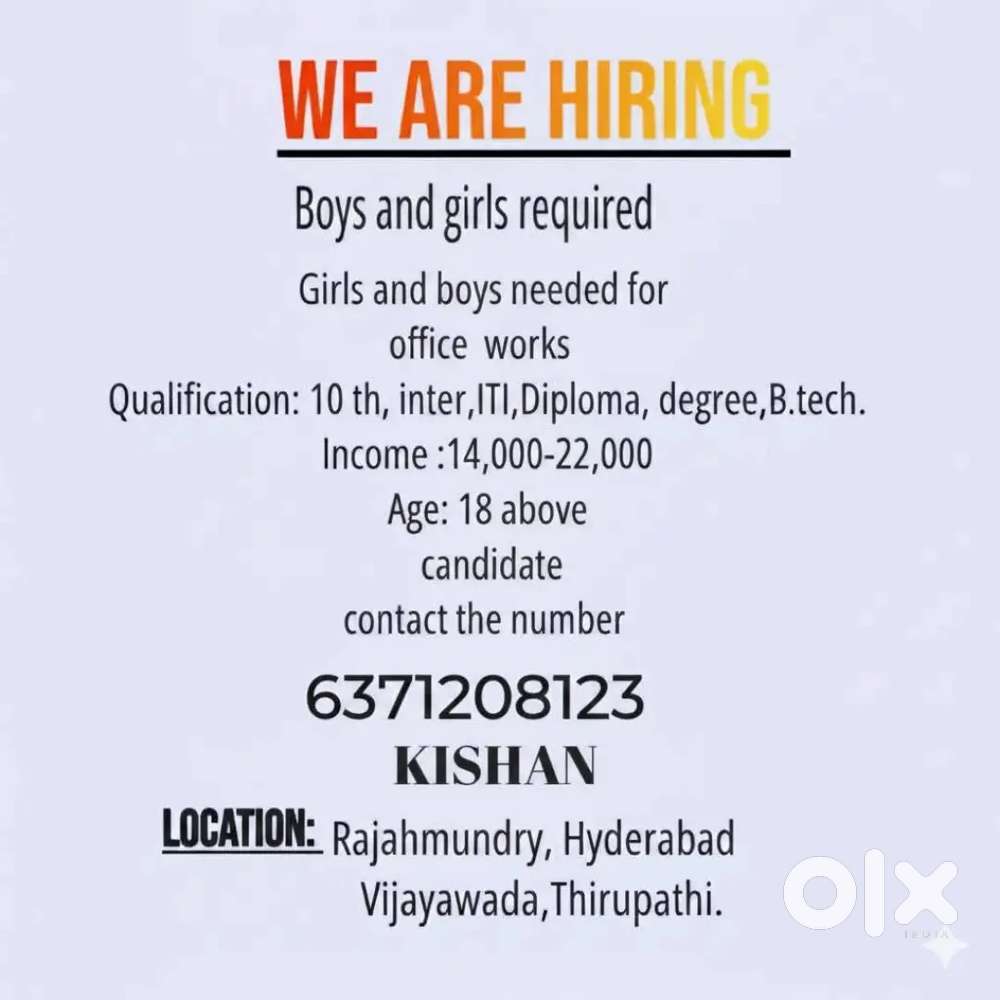 We Are Hiring