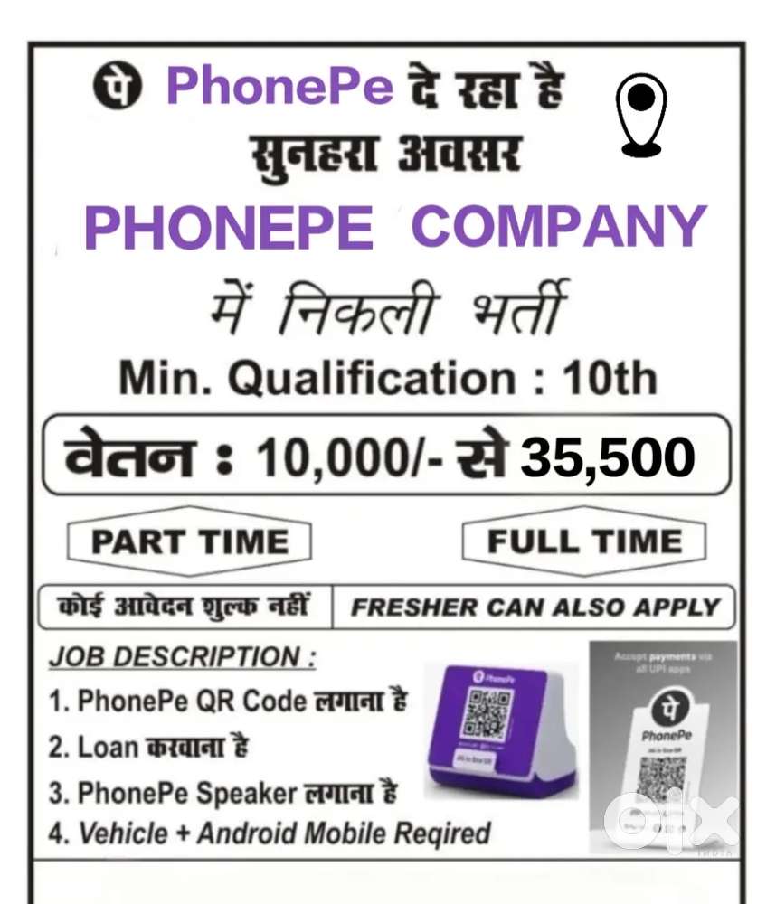 PhonePe Company vacancy