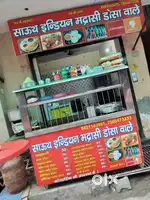 Dosa conter
