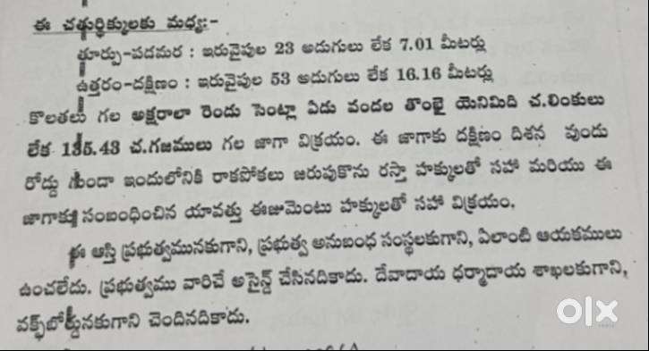 Residential Plot Nabikot Kadapa Near ITI circle
