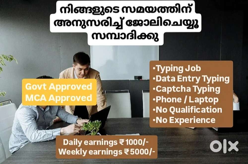 നിങ്ങൾക്കും ഇനി ആഴ്ച്ചയിൽ വരുമാനം നേടാം