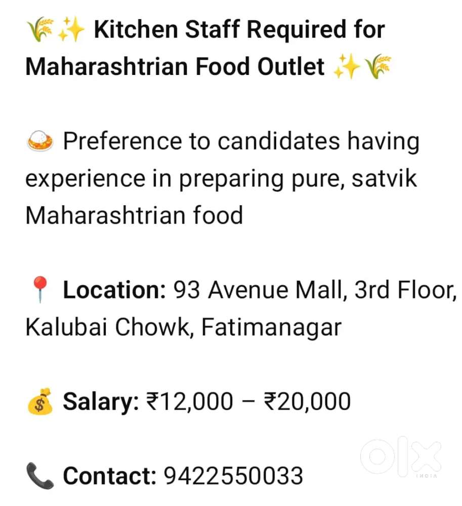 Cook required