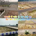 लखनऊ में जमीन लेने का सुनहरा मौका अप्रूव्ड साइट में पहले कब्जा