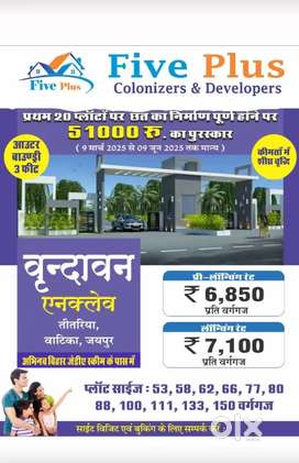 Plot jaipur me 7 lakh me 100 gaj